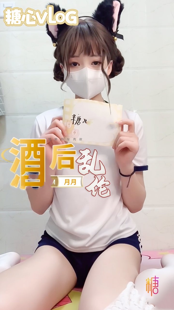 白嫩美女月月无套内射初体验}