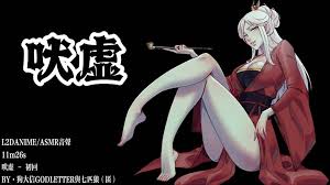 【动漫】吠虚 [中文字幕]}