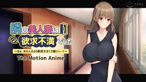 【动漫】隔壁美女人妻性欲受挫——啊，肯定比她的更大更硬……！}