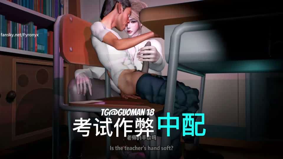 【动漫】国漫中配剧情-考试作弊被老师抓住}